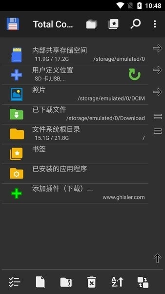 Total Commander安卓版下载
