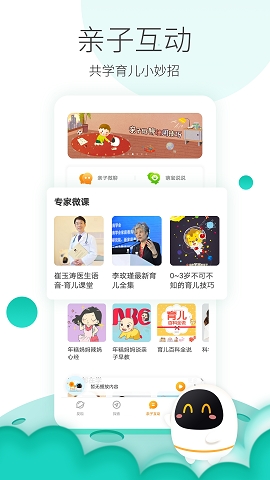 科大讯飞阿尔法蛋官方版app