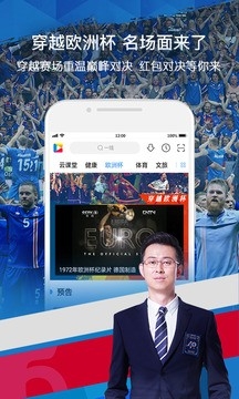 央视影音app官方版下载