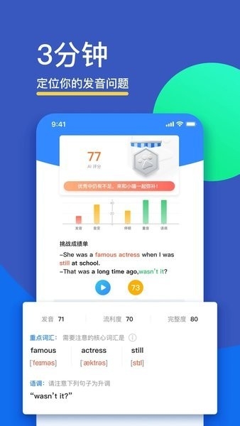 FiF口语训练学生版app下载