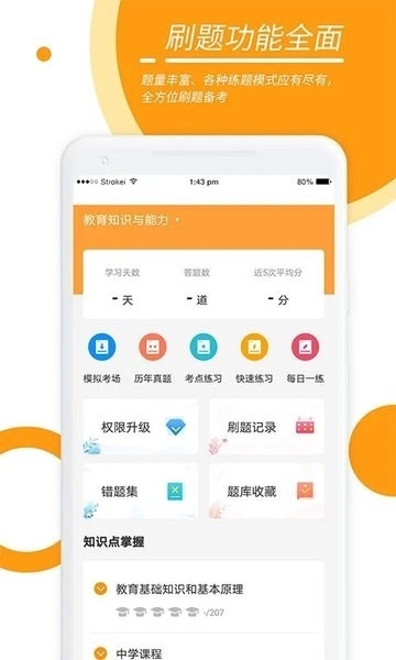 优题宝app破解版下载