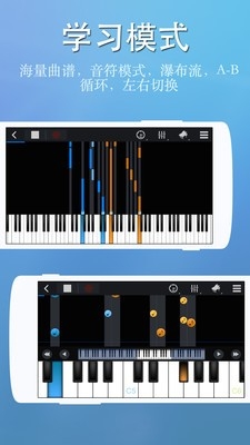 完美钢琴手机版下载