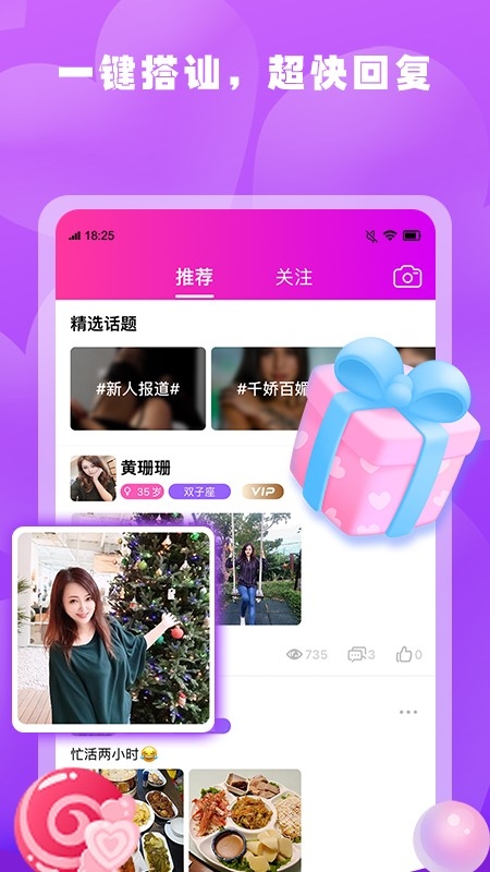 春雨直播官网版app