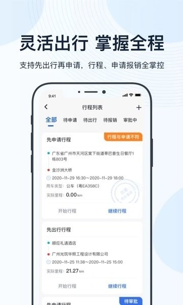 薪用车app官方版下载