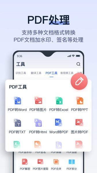 拍试卷app破解版下载