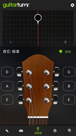 GuitarTuna安卓版中文下载