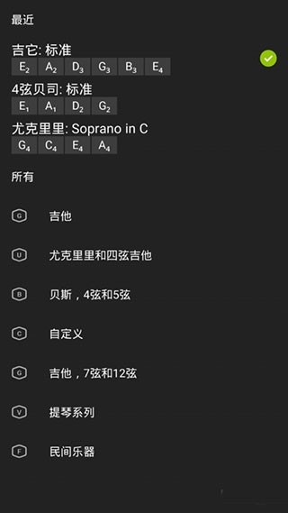 GuitarTuna安卓版中文下载