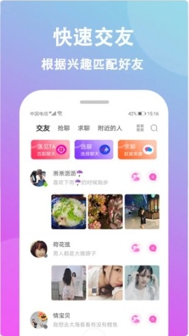 情盼app官网版下载