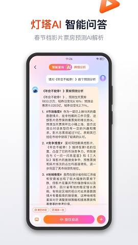 阿里巴巴灯塔专业版app