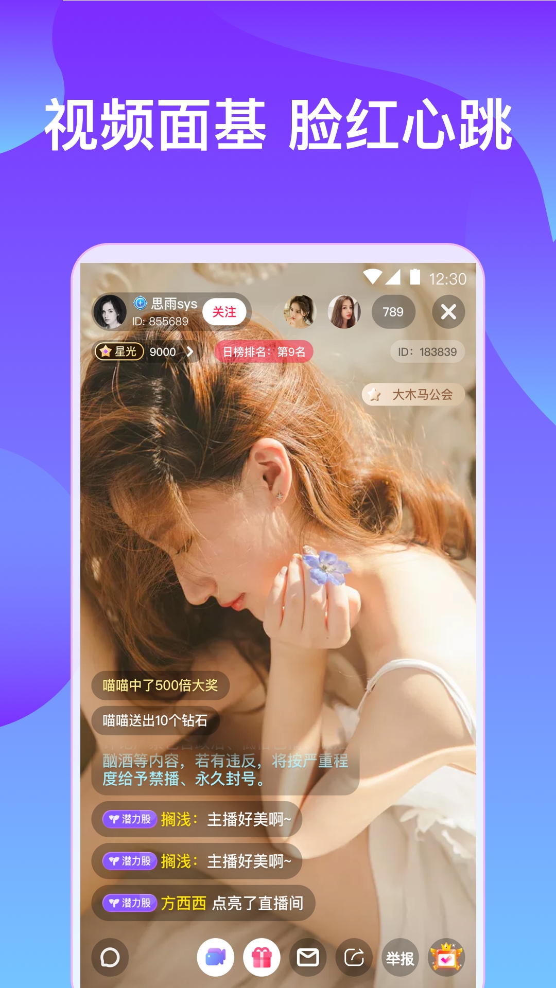 蜜桃视频直播app高清版