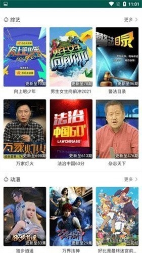 扛把子影视剧app免费下载