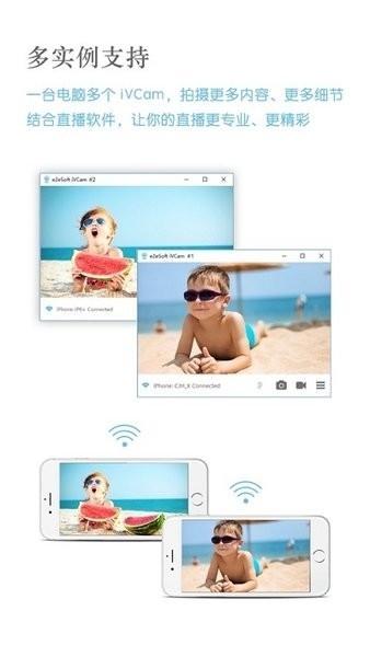 iVCam官方版下载
