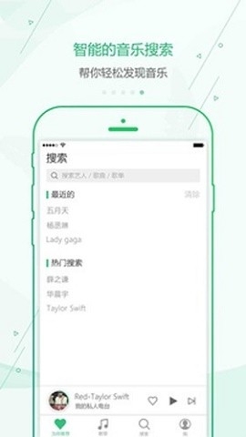 九酷云音乐app最新下载