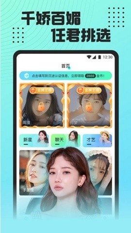 829tv小白兔直播app