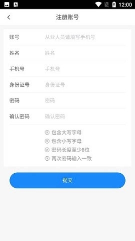 贵州运政app官方版下载