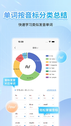 英语音标app安卓版下载