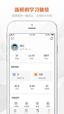 海航三人行学堂app下载