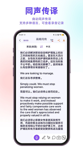 亲爱的翻译官app官方版下载