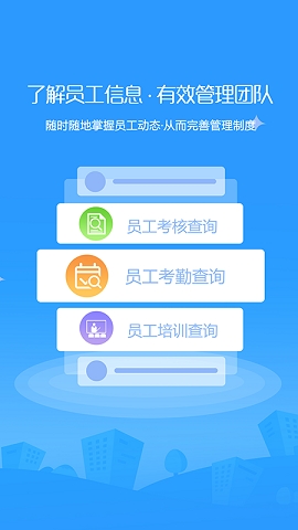 全程云办公手机版app下载