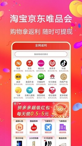 比比宝app下载安装