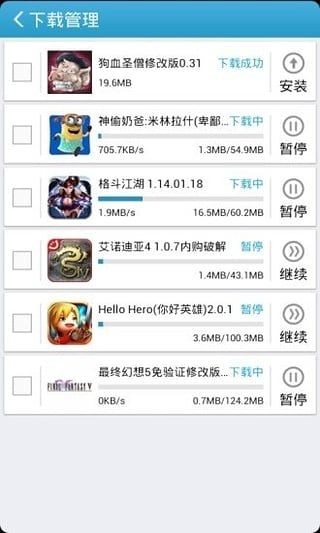 爱吾游戏宝盒app正版下载安装