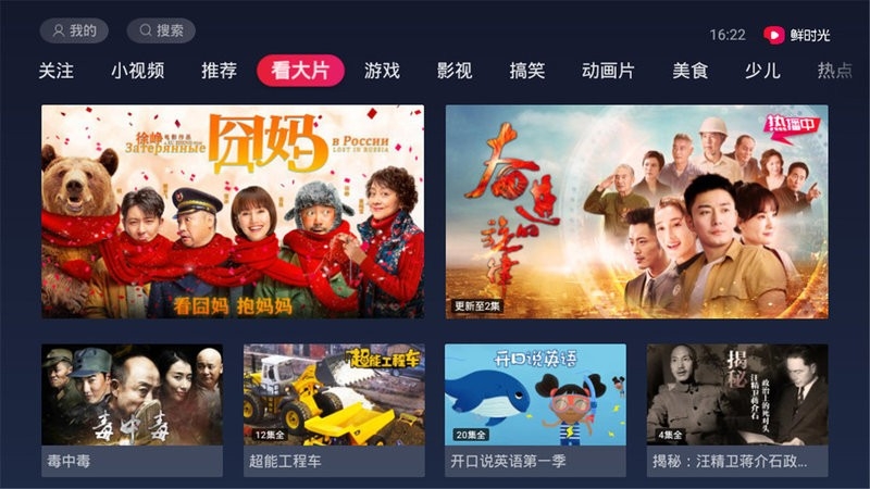 鲜时光TV2025最新版下载