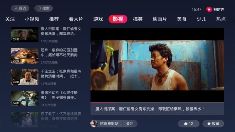 鲜时光TV2025最新版下载