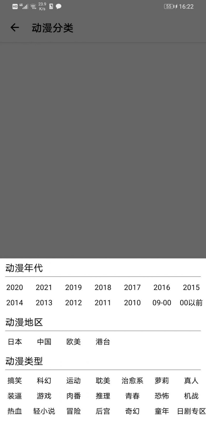 嘶哩嘶哩最新版下载