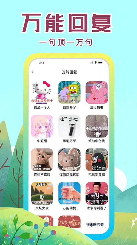 社恐快跑安卓版app下载安装
