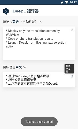 DeepL翻译软件下载安装