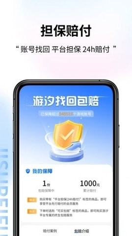 游汐代售app下载安卓版