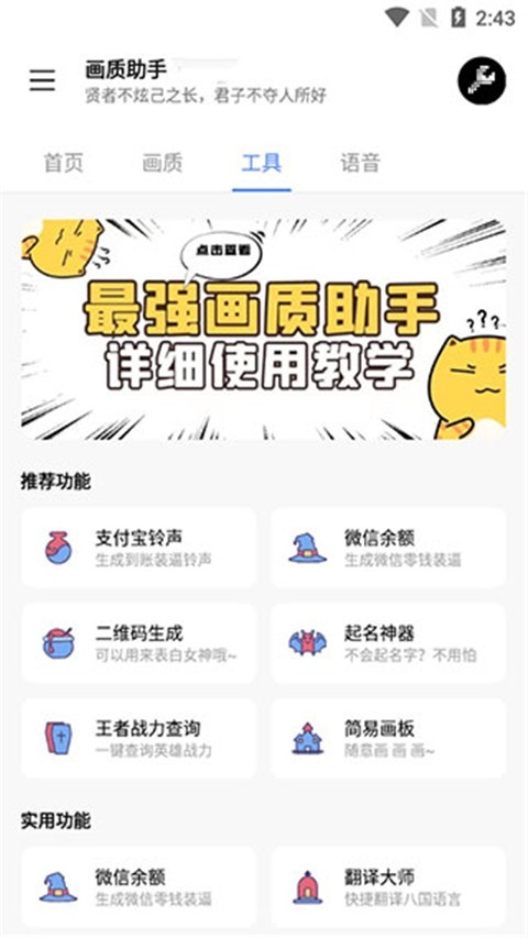 lx画质助手app免费版