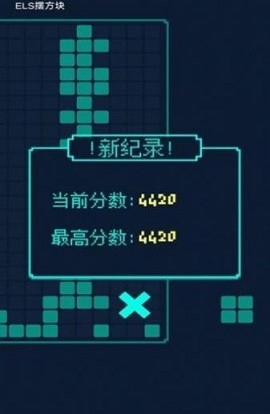 ELS摆方块中文版下载