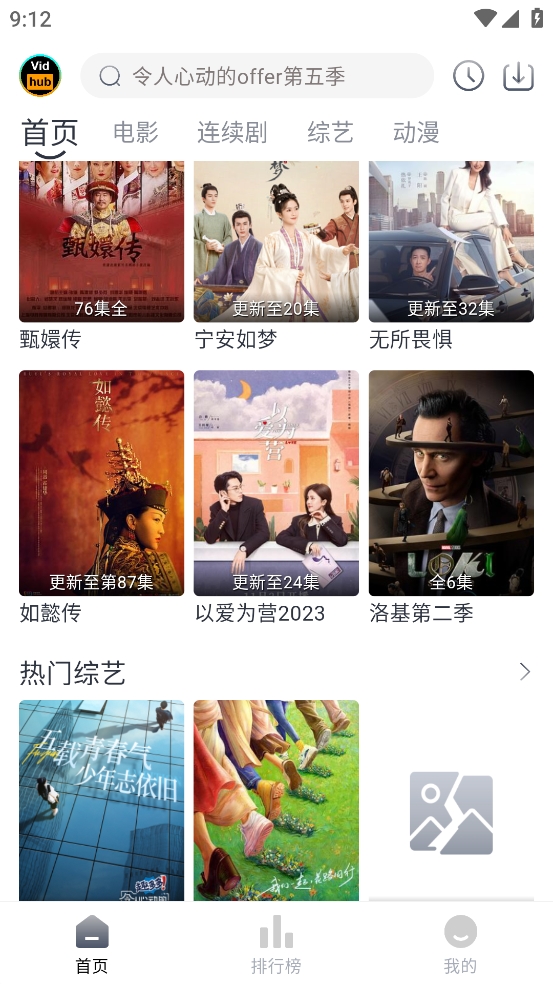 Vidhub视频库app免费版下载