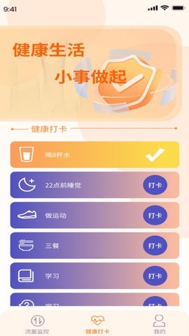 喜乐流量精灵app下载