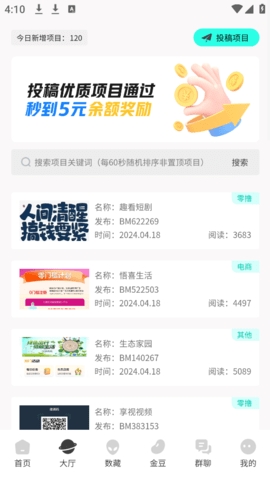 百码数创app下载安装