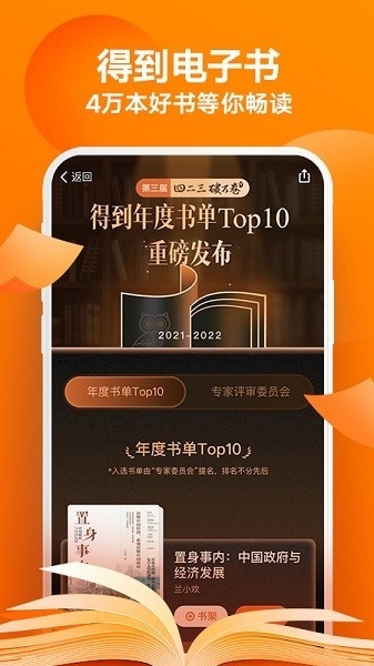 得到app2024最新版下载