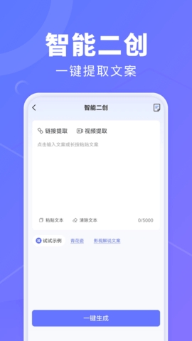 AI创作鹅手机版下载