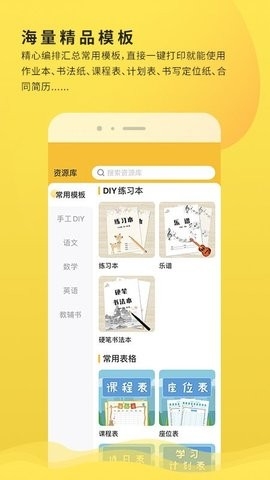 小白学习打印app下载