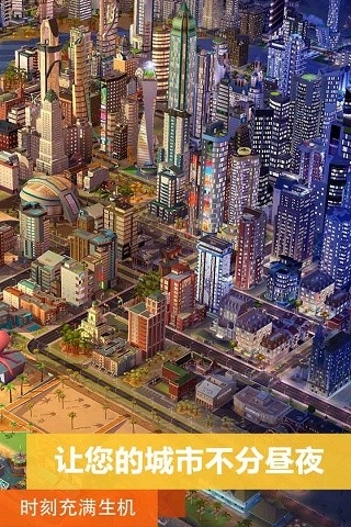 模拟城市我是市长无限金币无限绿钞下载
