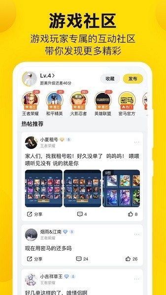 密马游戏交易平台app