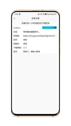 音乐提取下载器app