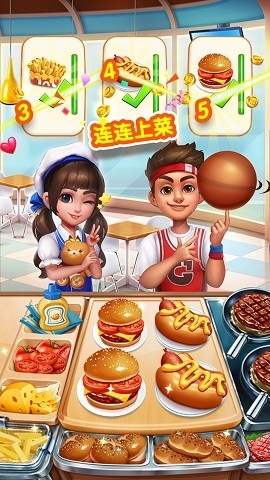 美食制作挑战最新版