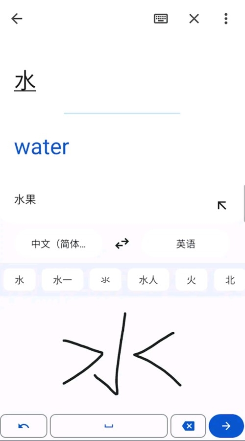 Google翻译器官方版