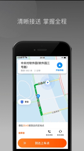 同港出行app最新版