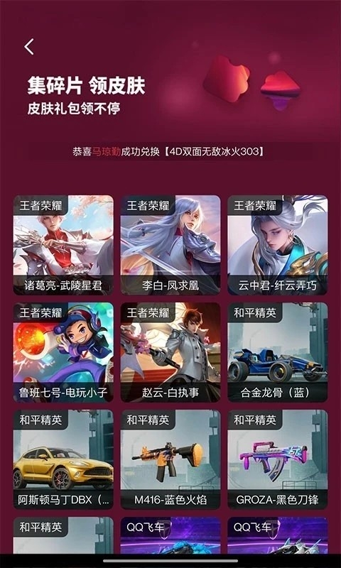 一起来嗨皮app最新版