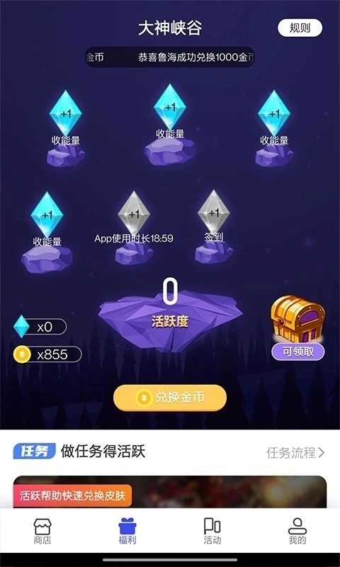 一起来嗨皮app最新版