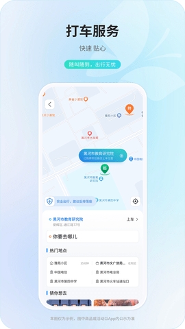 中俄通app最新版