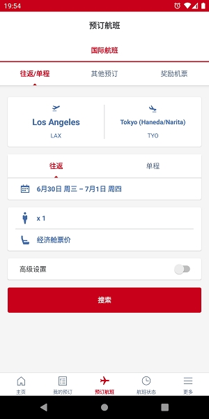 日本航空app