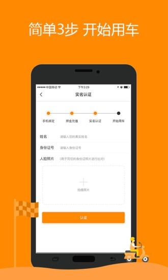 蜜蜂出行小蜜版app